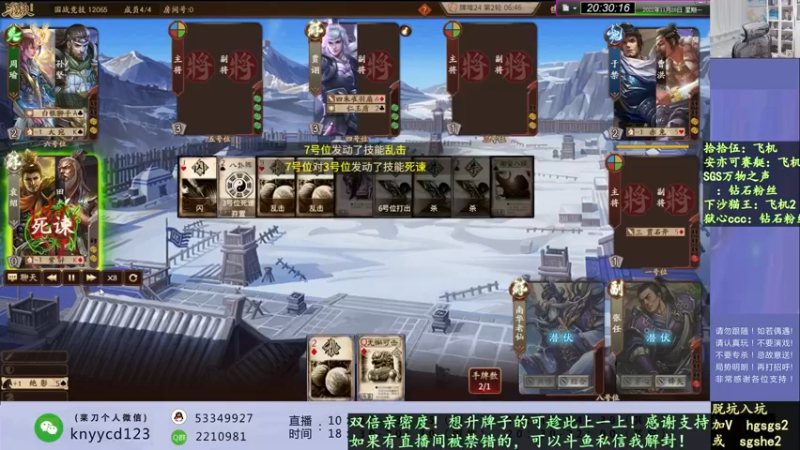 【2022-11-28 20点场】丶砍你焉用菜刀：激昂三国杀！