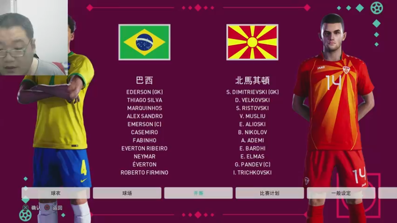 巴西：加纳实况足球22-11-28