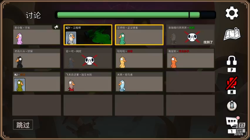 【2022-11-27 23点场】夏一可死毒舌_：鸽子：今天绝不做小丑！