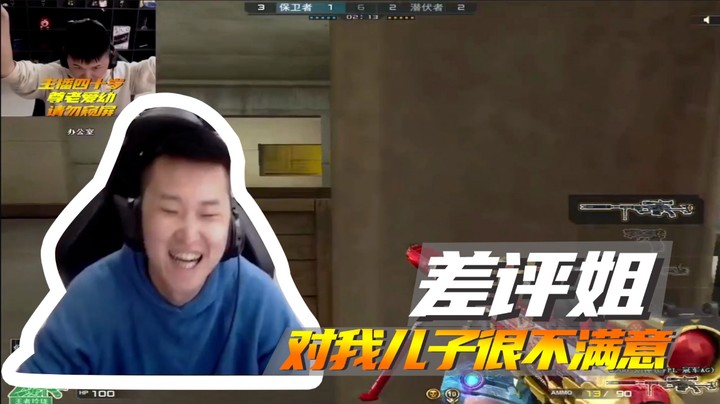 差评姐，对我儿子很不满意~