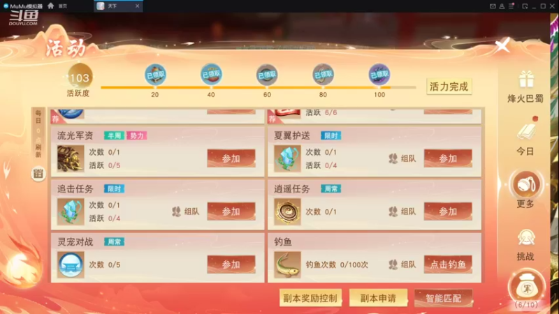 【2022-11-27 11点场】帅梦乄神话：天下3最帅天机