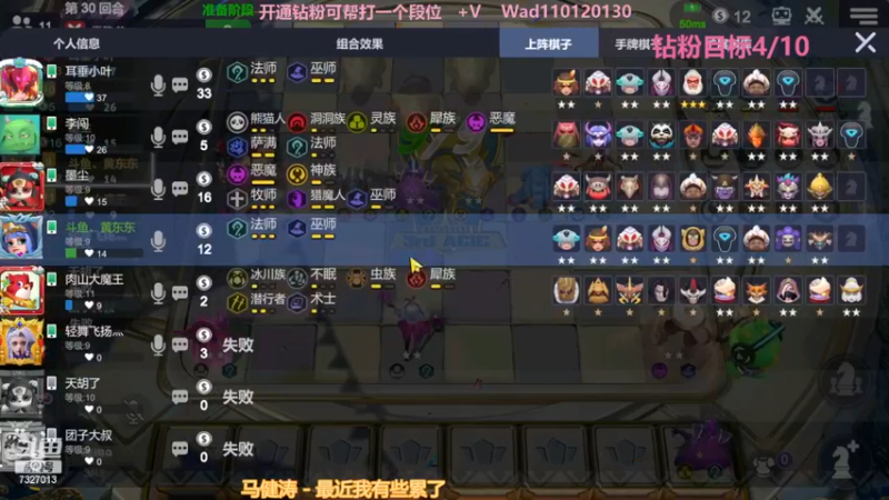 【2022-11-20 00点场】黄东东0923：多多自走棋(可帮渡劫）