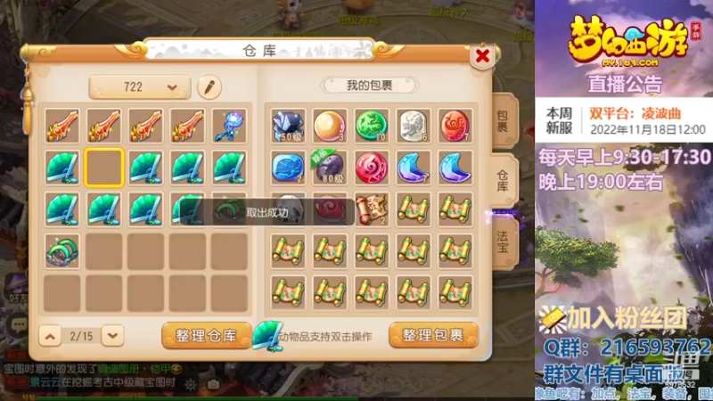 【2022-11-24 00点场】QAQ铭小明：梦幻手游新手新区推荐