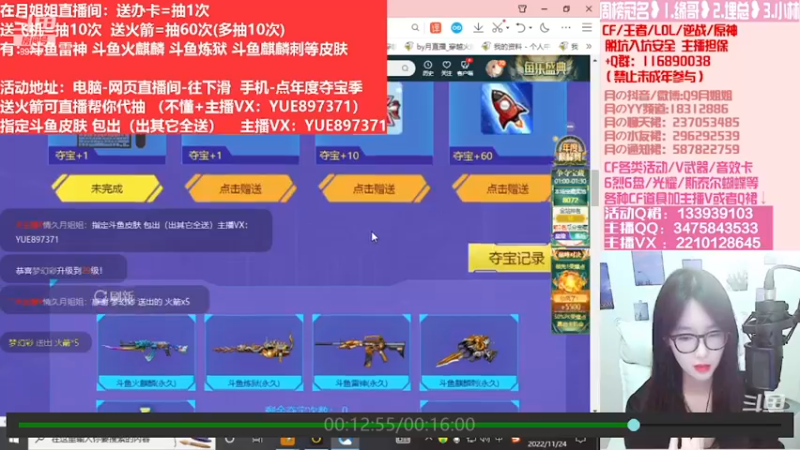 【2022-11-28 06点场】情久月姐姐：斗鱼平台皮肤/CF活动/排位