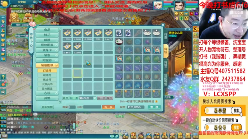 【2022-11-25 15点场】神武阿脸：周五开始中午1点左右加播！~