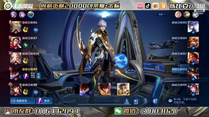 【2022-11-28 00点场】陈比克rr：月末国服保卫战