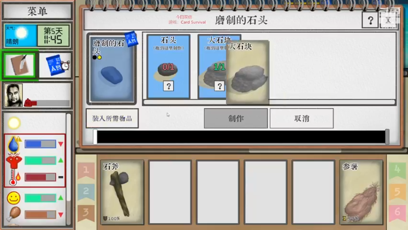 【2022-11-27 21点场】主播渣哥：新游：毛球在海岛，海岛求生
