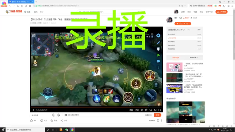 【2022-11-27 23点场】FBF丶飞总：国服猴子一张办卡永久上车