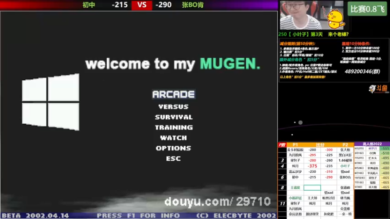 【2022-11-27 17点场】那日的风：【MUGEN】双倍减分