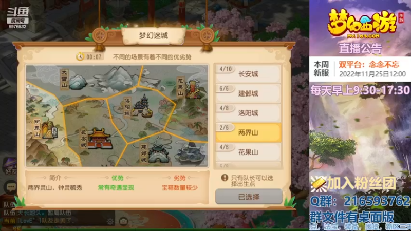 【2022-11-27 18点场】QAQ铭小明：梦幻手游新手新区推荐