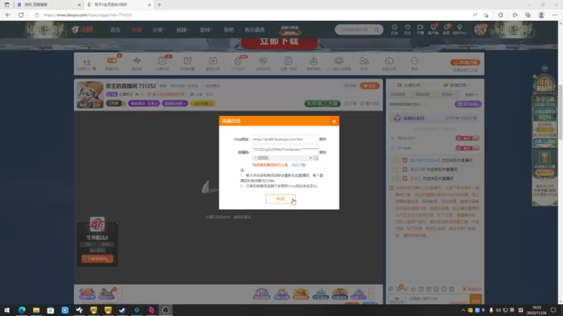 【2022-11-28 16点场】主播帝王：帝王的直播间 731252