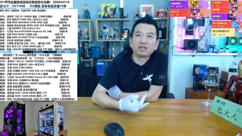 【2022-11-28 15点场】OC频道包大人：公平守正！见证每一台神机出炉