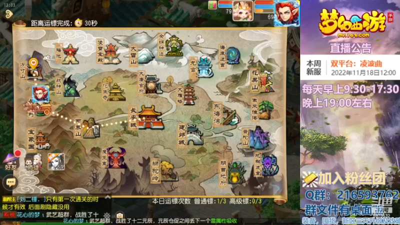 【2022-11-23 13点场】QAQ铭小明：梦幻手游新手新区推荐