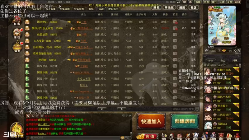 【2022-11-28 13点场】我当时就想到了尼玛：【三国杀】逆水行舟，迎难而上。。。