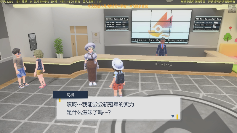 我在斗鱼看白白的胖胖呀直播马里奥制造