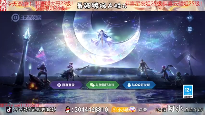 【2022-11-28 18点场】小小娥1：【钻石双倍】充满自信的娥子！