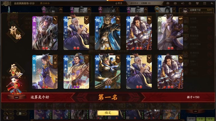 【三国杀自走棋】偶遇水友，传说五魏暴打传说护卫