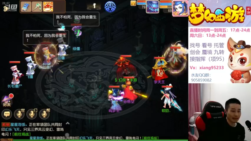 【2022-11-28 20点场】项95：专业帮找号看号~蜃境~剑会~指挥~