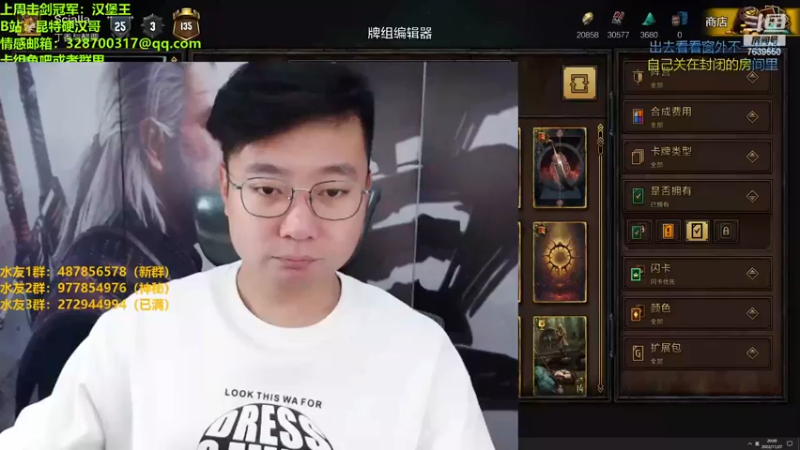 【2022-11-27 20点场】硬汉哥孙士彧：昆特牌之家 我爱昆昆