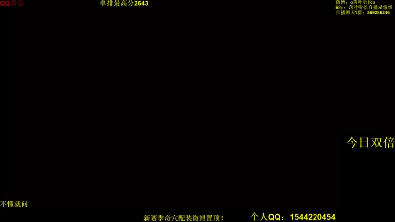 【2022-11-28 15点场】落叶听松：周一下午好！