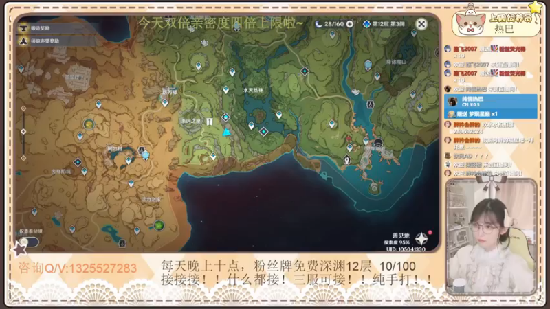 【2022-11-26 22点场】胖衿会胖的：双倍亲密四倍上限啦~