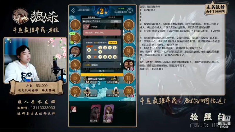 【2022-11-27 17点场】EA丶老狼：#狼人杀官方#双倍贡献双倍快乐~升牌了！