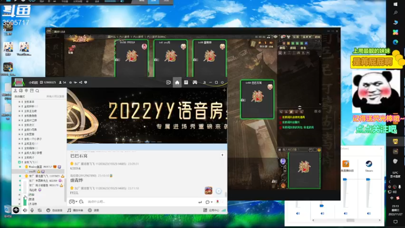 【2022-11-27 23点场】Monkey鱼蛋：【小奶团】广东精分主播（粤语）