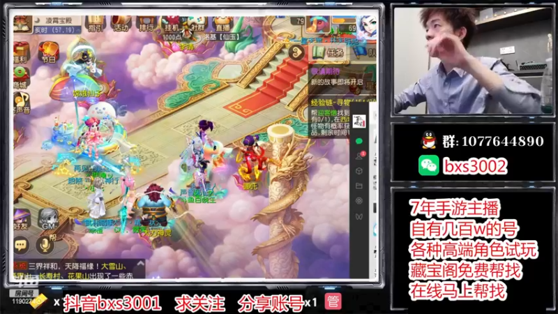 【2022-11-28 23点场】梦幻百晓生丶：七年主播 免费找藏宝阁