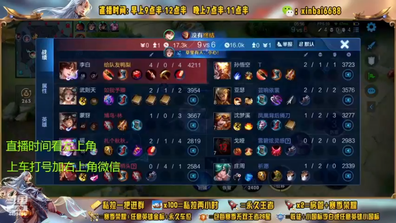 【2022-11-27 23点场】信白丶李白导师：国服李白带粉 有车位