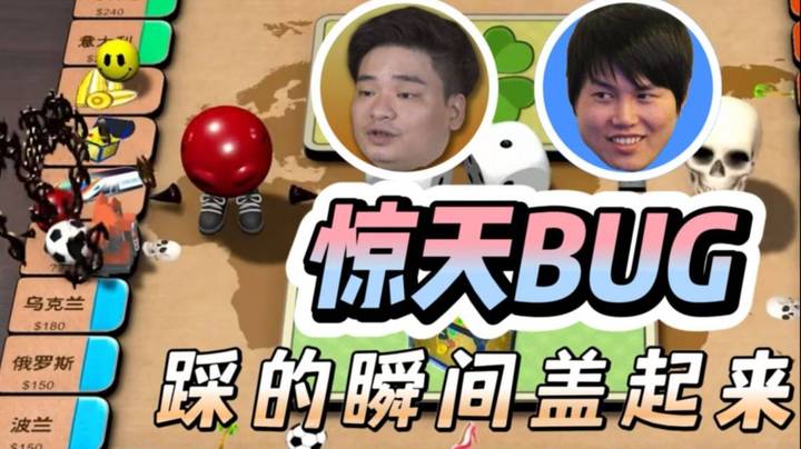 惊天BUG FG大富翁再立规矩！讲道理手速快是龙神的本事啊