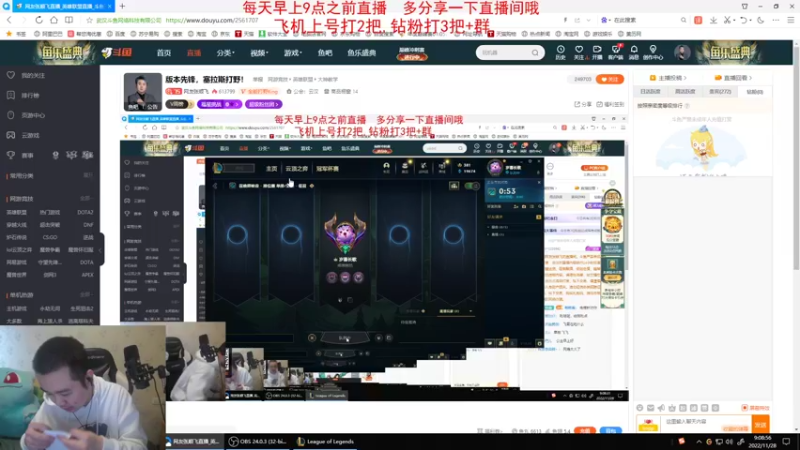 【2022-11-28 09点场】网友张顺飞：版本先锋，塞拉斯打野！