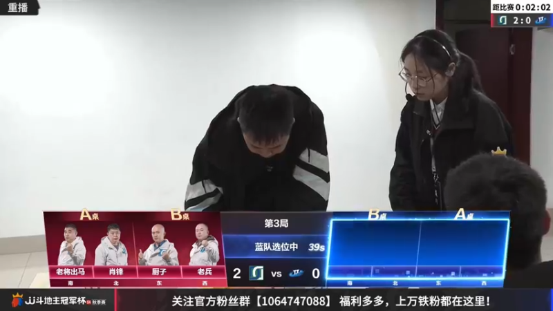 【2022-11-28 01点场】JJ斗地主官方：【预告】11月28日，半决赛第二场！