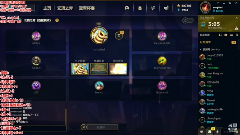 【2022-11-28 19点场】骚皮迷呀：美测S8最强理解-8王者局