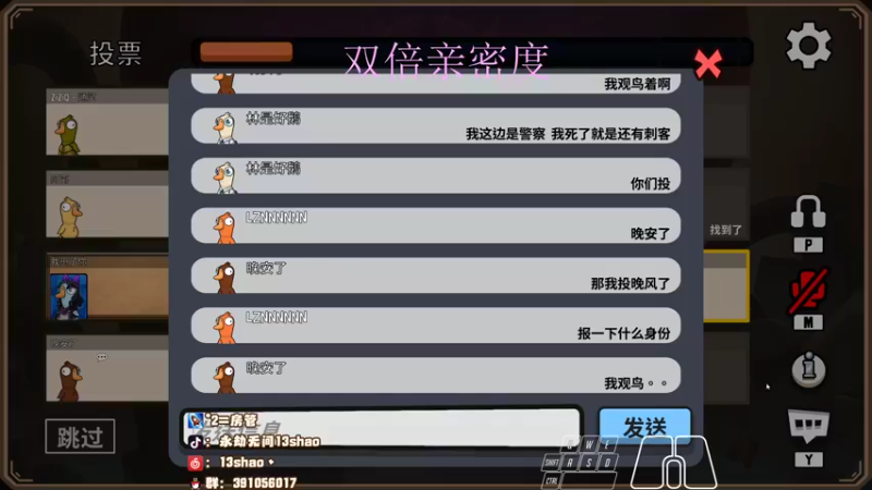 【2022-11-28 06点场】13shao丶：{13shao} 双倍亲密度啦