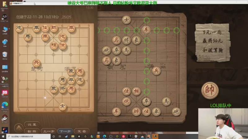 【2022-11-28 13点场】普朗东丷：【直播】钢 钢 钢！