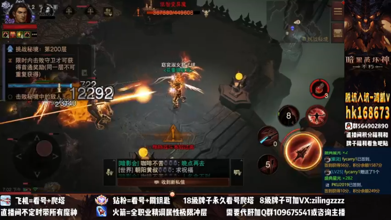 【2022-11-28 19点场】紫灵z：紫灵：阿西拉服冲200层！