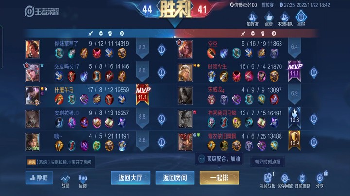 排位打了30分钟，差点就投降了~