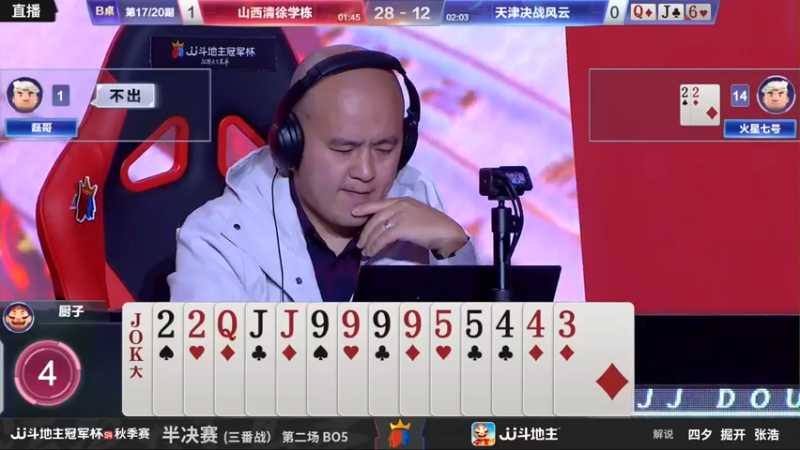 【2022-11-28 18点场】JJ斗地主官方：【观赛赢金条】冠军杯S4直播中
