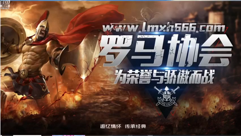 【2022-11-28 01点场】罗马协会：罗马复兴巅峰对决