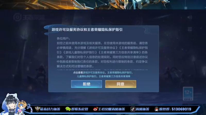 【2022-11-27 20点场】清风孙策：已国一再冲个国一