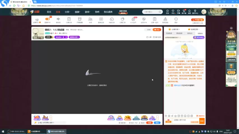 【2022-11-27 13点场】蝎i子：骑砍2：1.0.2测试版
