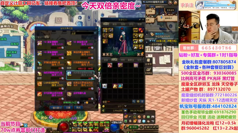 【2022-11-27 20点场】墨羽狼不是摸鱼娘：今晚来个70w点券富哥们打造