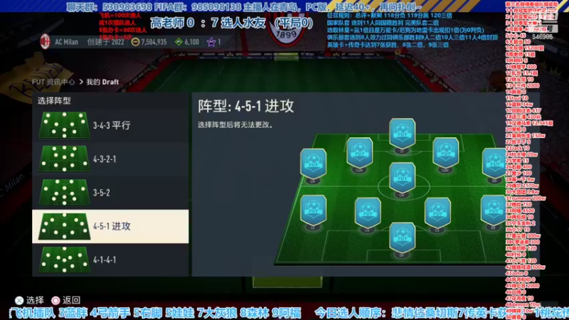 【2022-11-28 16点场】高老师爱足球：FIFA23征召选人，黑五之后的卡池。。