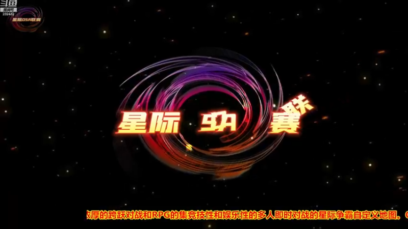 【2022-11-27 11点场】星际DSA联赛：天使风暴专业版DSA8.2.6x39