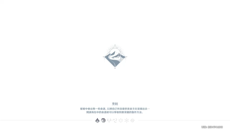 【原神】叶梧缘的精彩时刻 20221125 20点场(1)