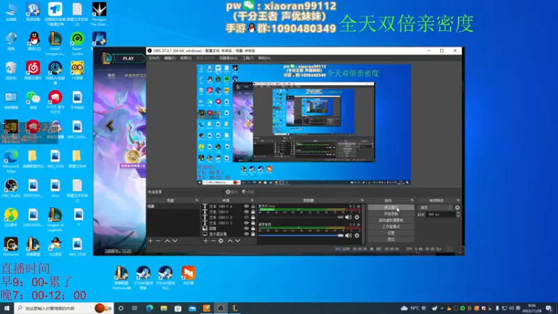 【2022-11-28 08点场】Dy丶小然：刺客流狗头 沉浸式发育！！！