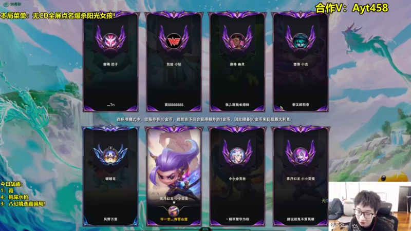【2022-11-28 09点场】阿涛皎月Carry：阿文：S8的杀手文！