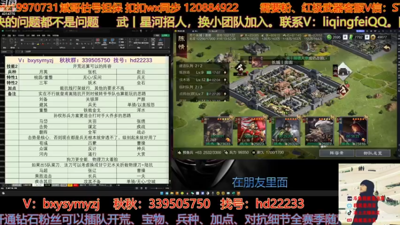 【2022-11-28 13点场】我就是泡菜：分区四点看，先配将吧