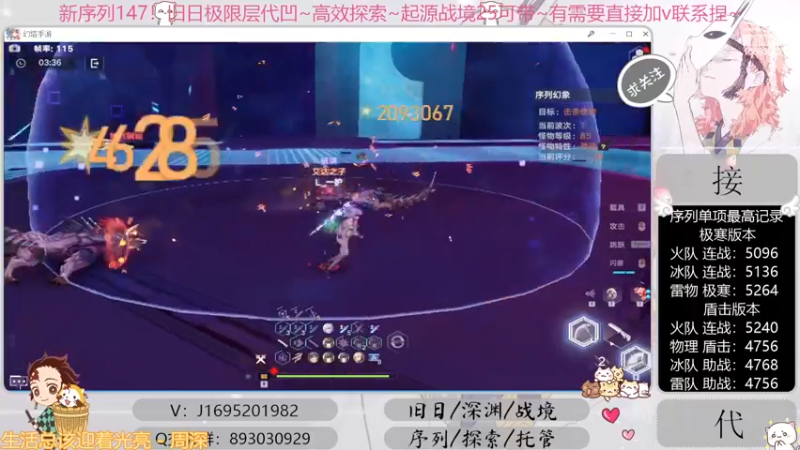 【2022-11-27 15点场】涤花醉凡尘：起源25批发！序列1.47！超30已过~
