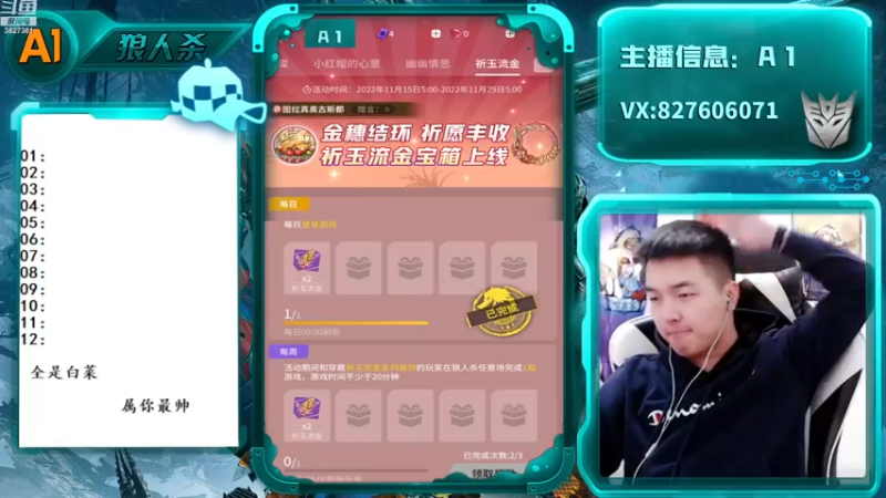 【2022-11-27 18点场】A1面杀：跟着A1走,狼人在颤抖
